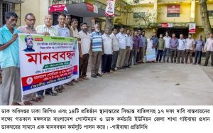 Gaibandha Pic-04 (20)