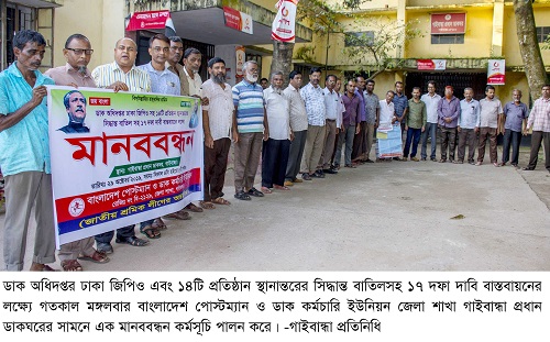 Gaibandha Pic-04 (20)