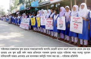 Gaibandha Pic-04 (21)