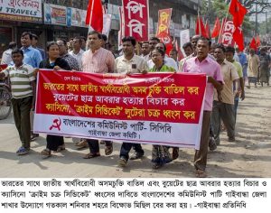 Gaibandha Pic-05 (11)