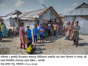 Gaibandha Sabu PHOTO-01