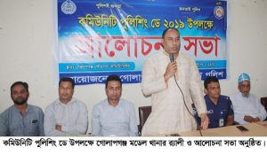 Golapganj News pic 11