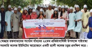 Papul-Gaibandha Pic-02.doc