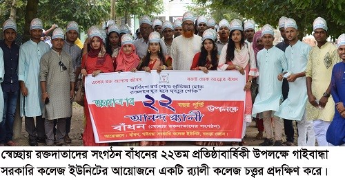 Papul-Gaibandha Pic-02.doc