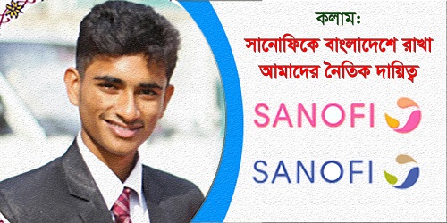 Sanofi Rajon News