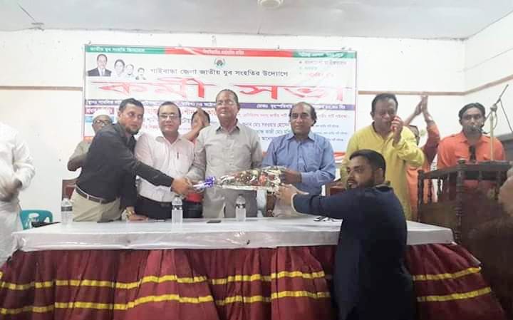 jatiyo jub sonhoti dibosh