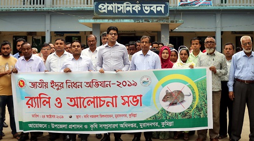 muradnagar,cumilla.24-10-19 pc