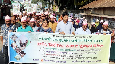 muradnagar,cumilla.pc.(1) 13-10-19