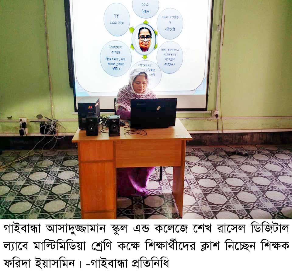 Gaibandha Pic-01 (64)