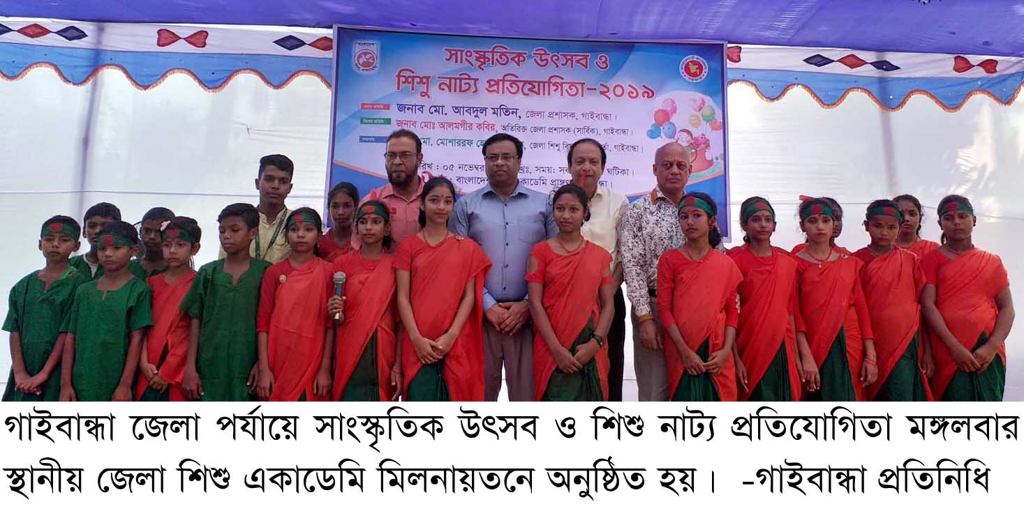 Gaibandha Pic-02 (65)