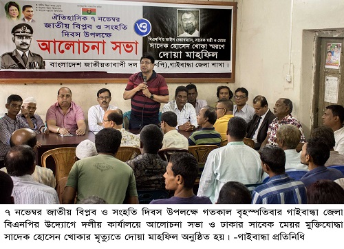 Gaibandha Pic-02 (67)