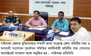 Gaibandha Pic-03 (48)