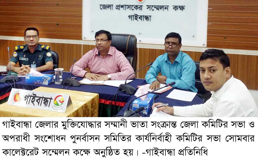 Gaibandha Pic-03 (48)