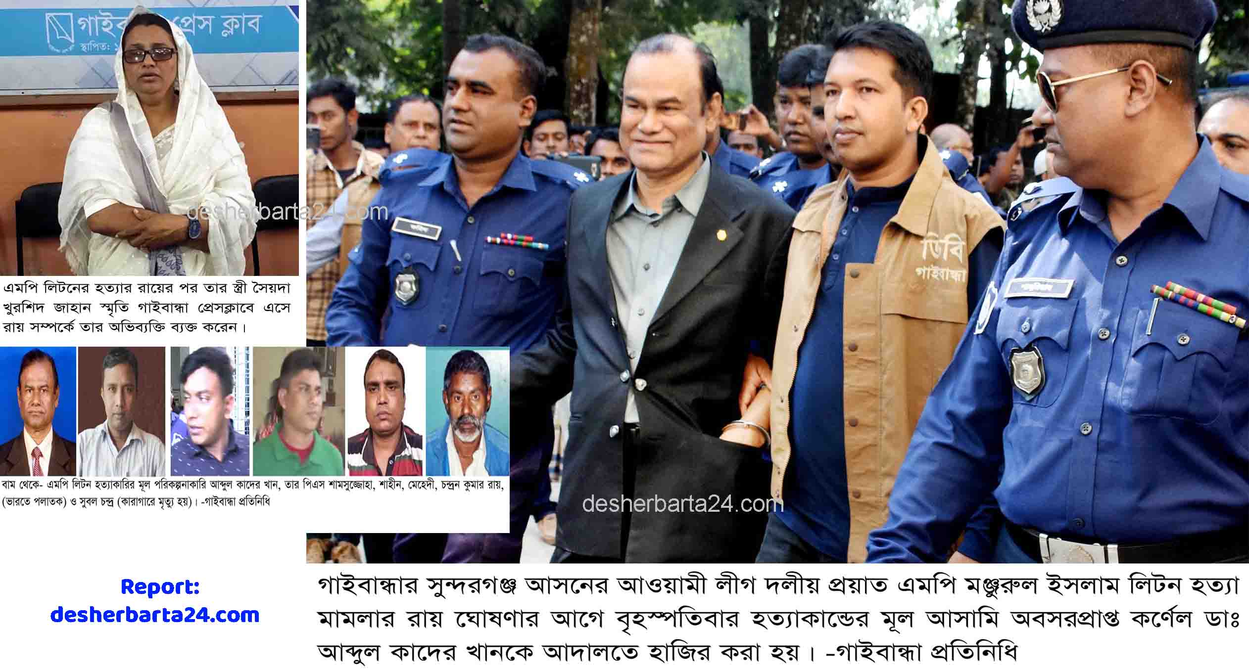 Gaibandha Pic-04 (1)