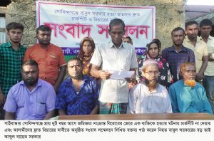 Gobindaganj Photo 03-11-19