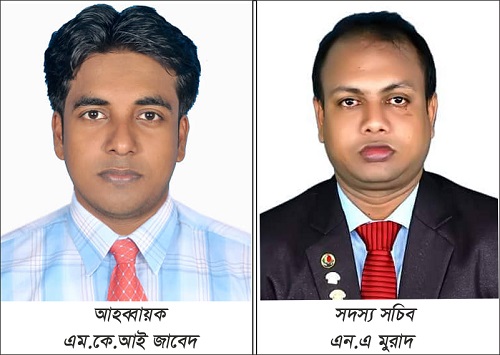 comilla muradnagar bangora press club committee pic, dt 18-11-19