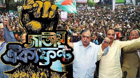 jatiya-oikkyafront_0