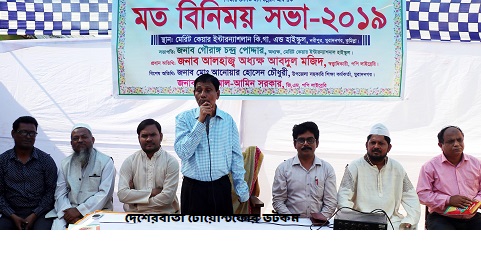 muradnagar,cumilla.pc) 29-11-19