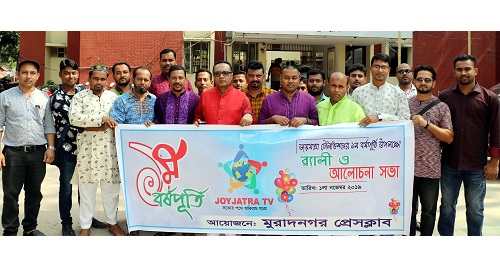 muradnagar,cumilla.pc joyjatra (3).01-11-19