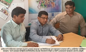 গ্রাম আদালতে নথি পরিবীক্ষণে উপপরিচালক (২৬-১১-১৯)