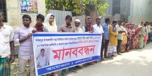 03.12.19-Manikgonj News Photo