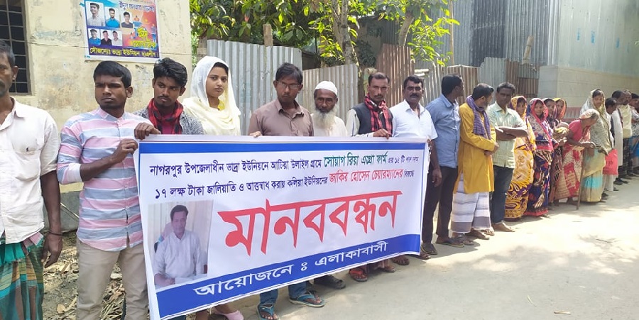 03.12.19-Manikgonj News Photo