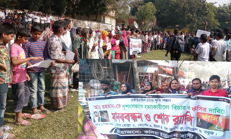 04.12.19-Manikgonj News Photo