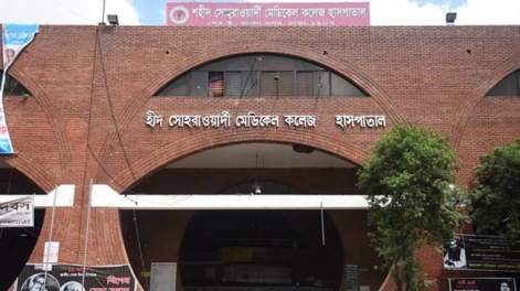 shaheed-suhrawardy-medical-college-hospital