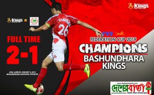 Bosundhara Chapmpion