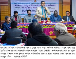 Gaibandha PHOTO-02 (1)