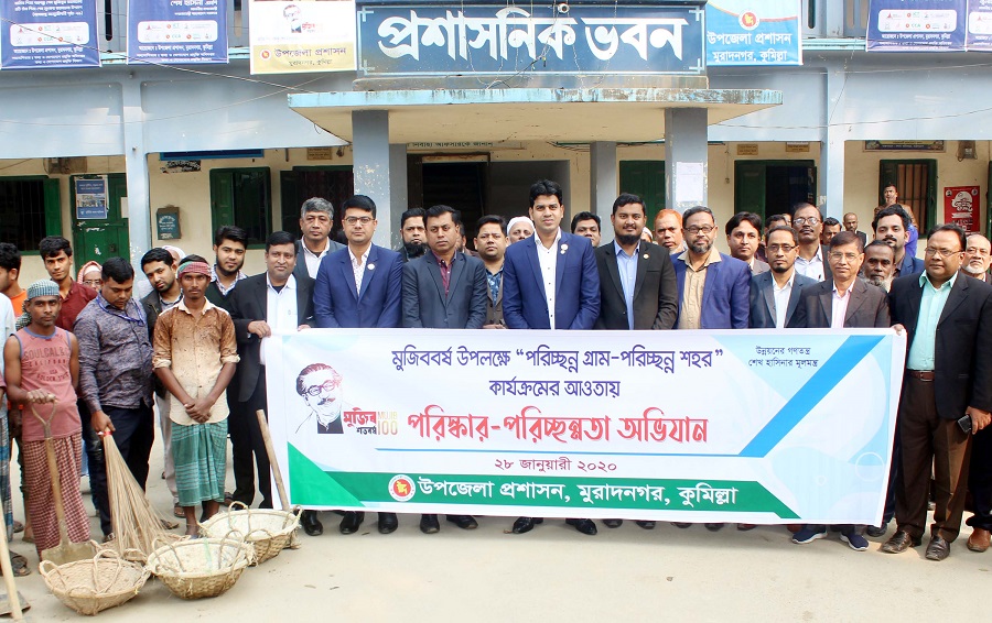 Muradnagar cumilla 28-01-2020 pc