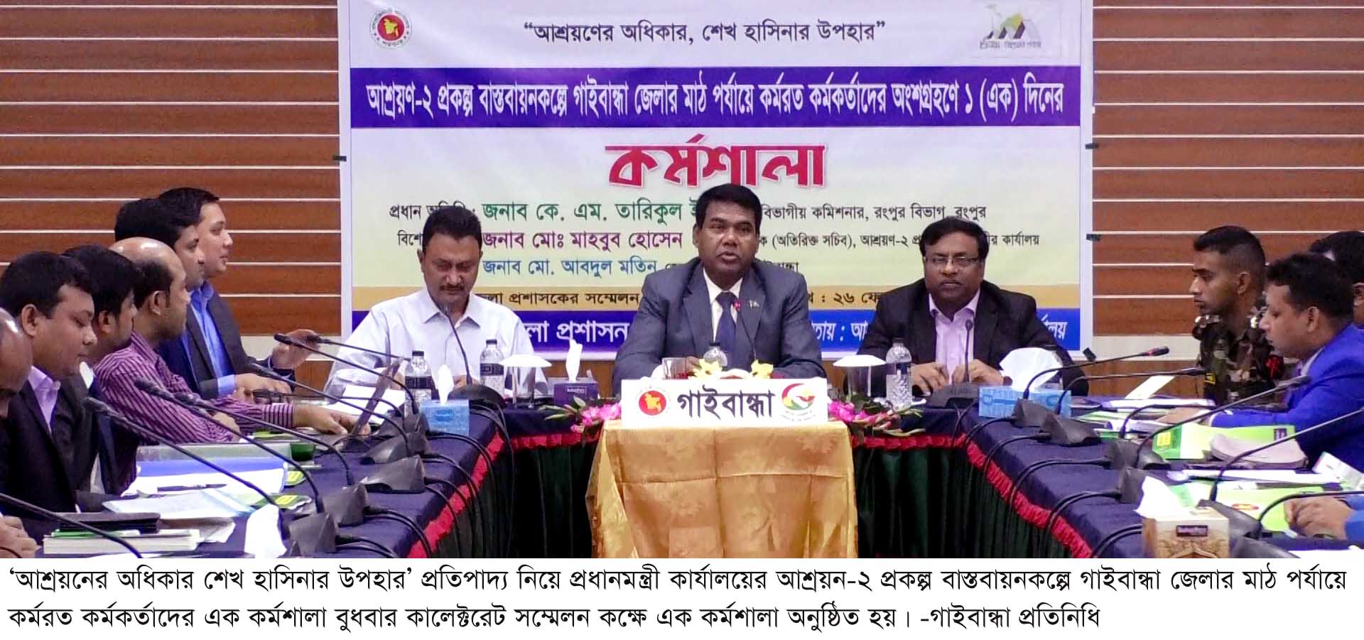 Gaibandha PHOTO-01 (22)