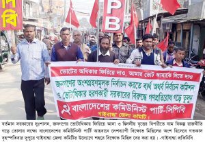 Gaibandha PHOTO-02 (4)