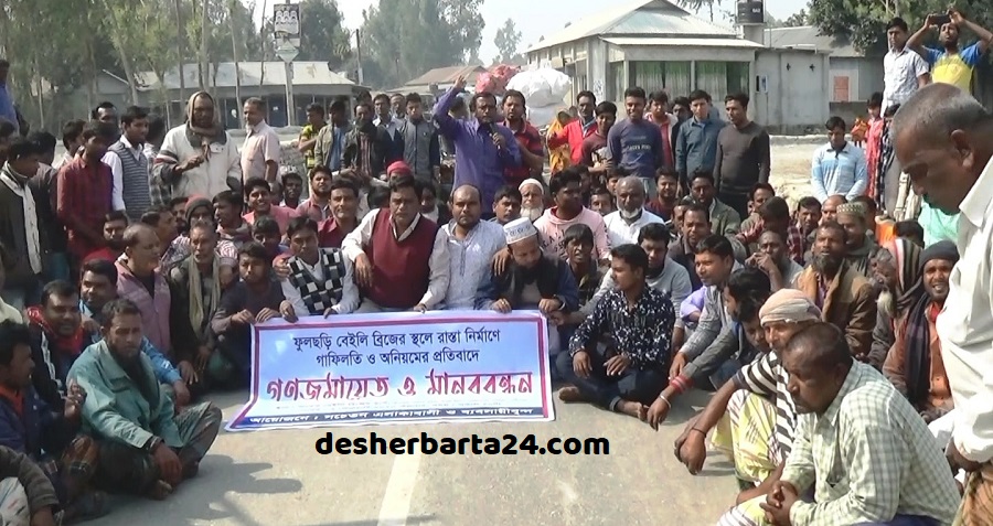 PIC Gaibandha 002 (2)