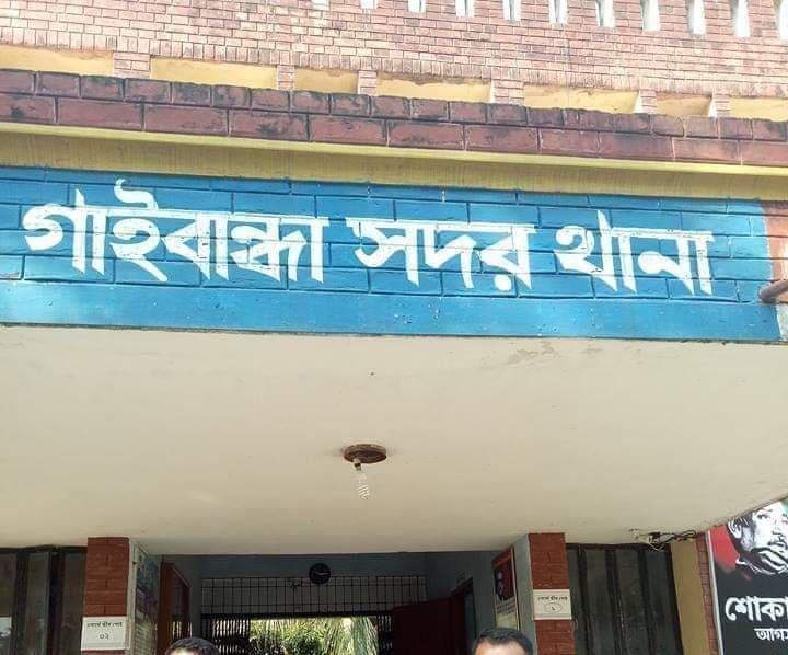 gaibandha n 3=2-2020