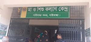 gaibandha news 9-3-2020