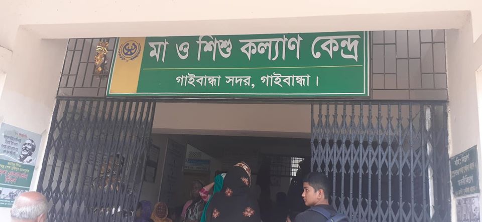 gaibandha news 9-3-2020