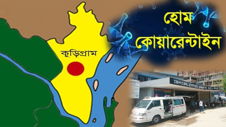 kurigram corona viras