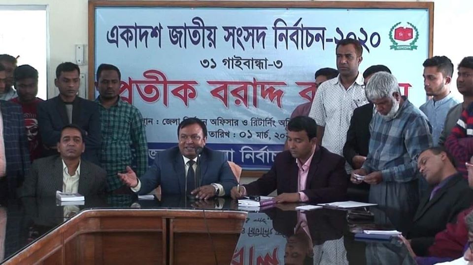 nirbacho gaibandha 3