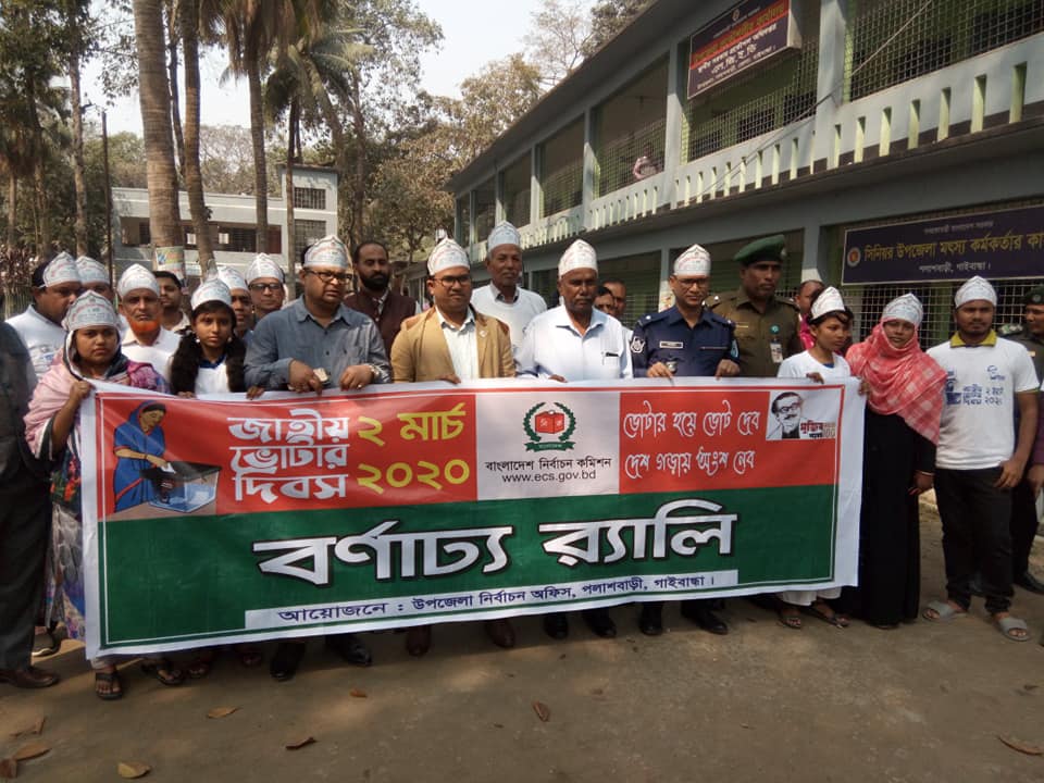 palashbari news 2-3-2020