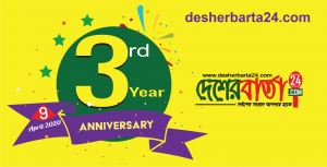 3rd Anniversary news pic