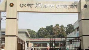 jessore-general-hospital_1