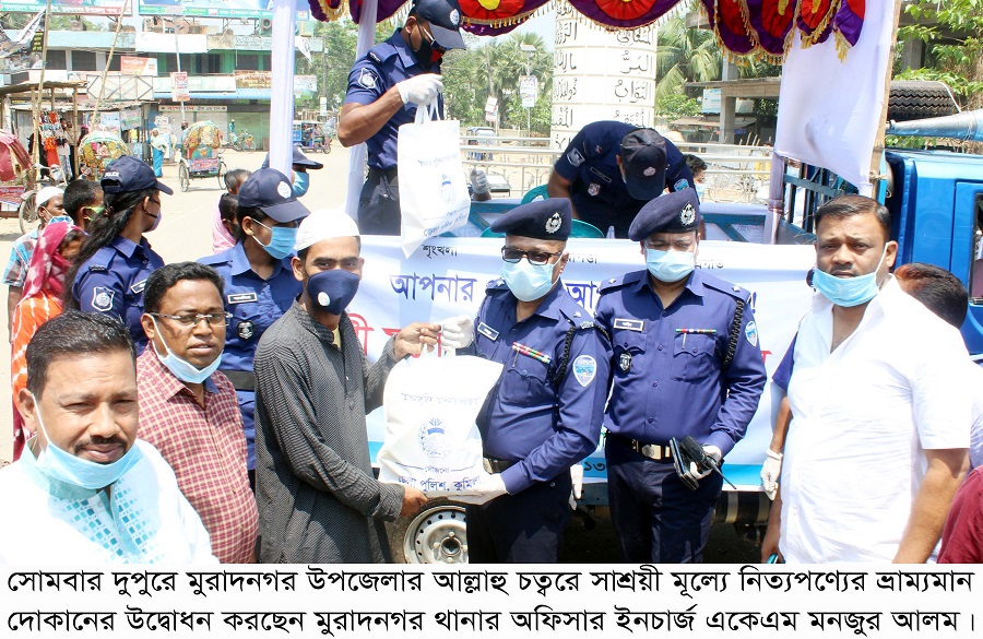 muradnagar comilla 06-04-2020 pc2