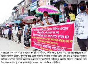 Gaibandha PHOTO-01 (9)