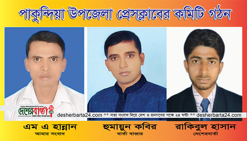 news kishoreganj