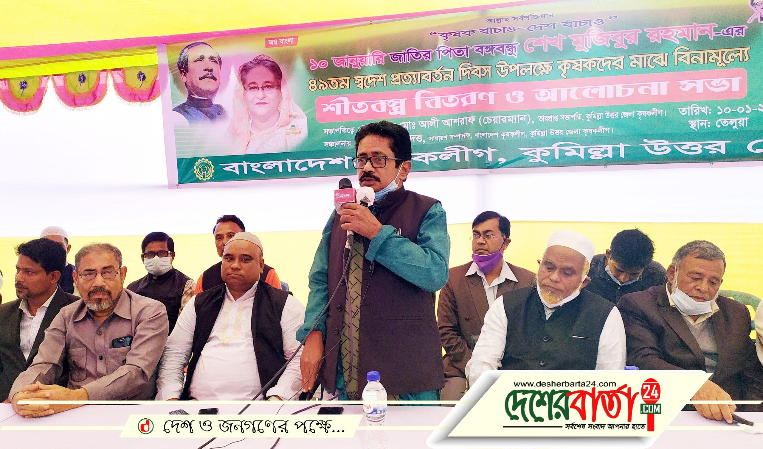 muradnagar cumilla 11-01-2021 pc1
