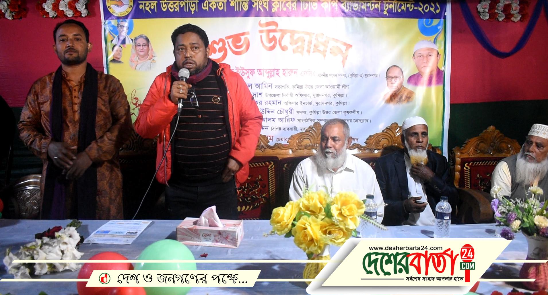 muradnagar cumilla news 21.01.2021 মুরাদনগরে টিভি কাপ ব্যাডমিন্টন টুর্ণামেন্টের উদ্বোধন