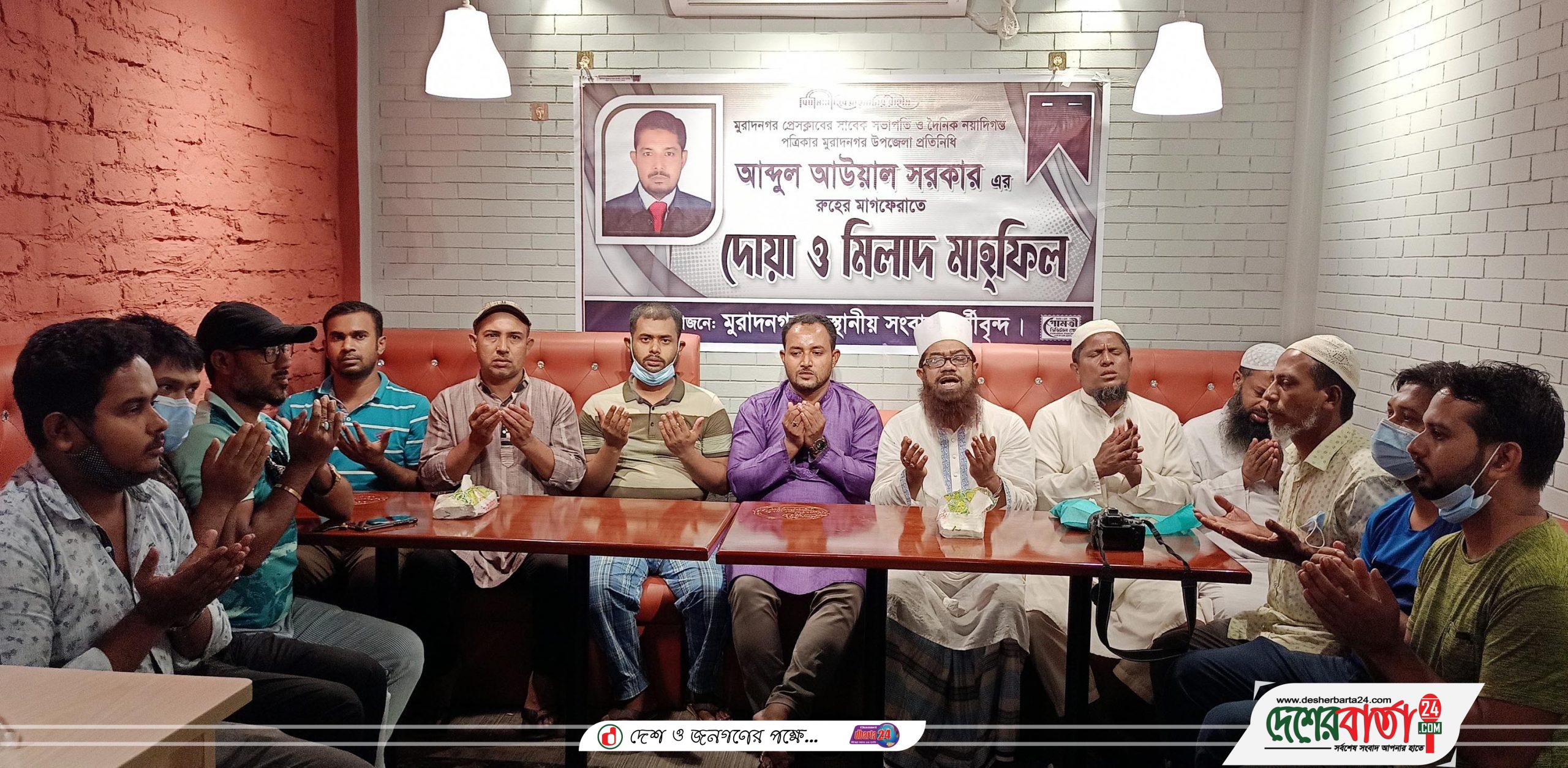 muradnagar cumilla 17-07-2021 pc