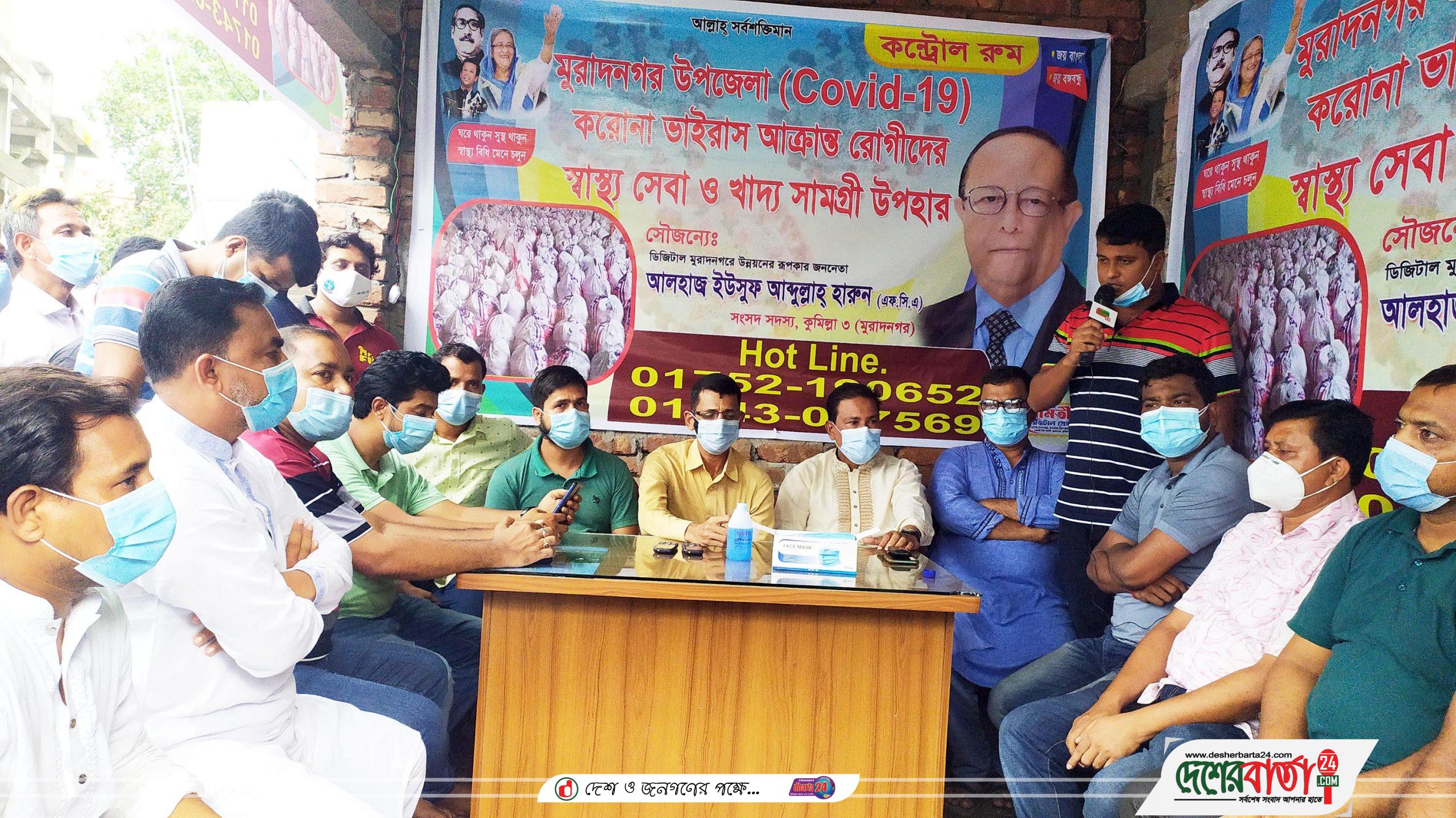 muradnagar cumilla 28-07-2021 pc