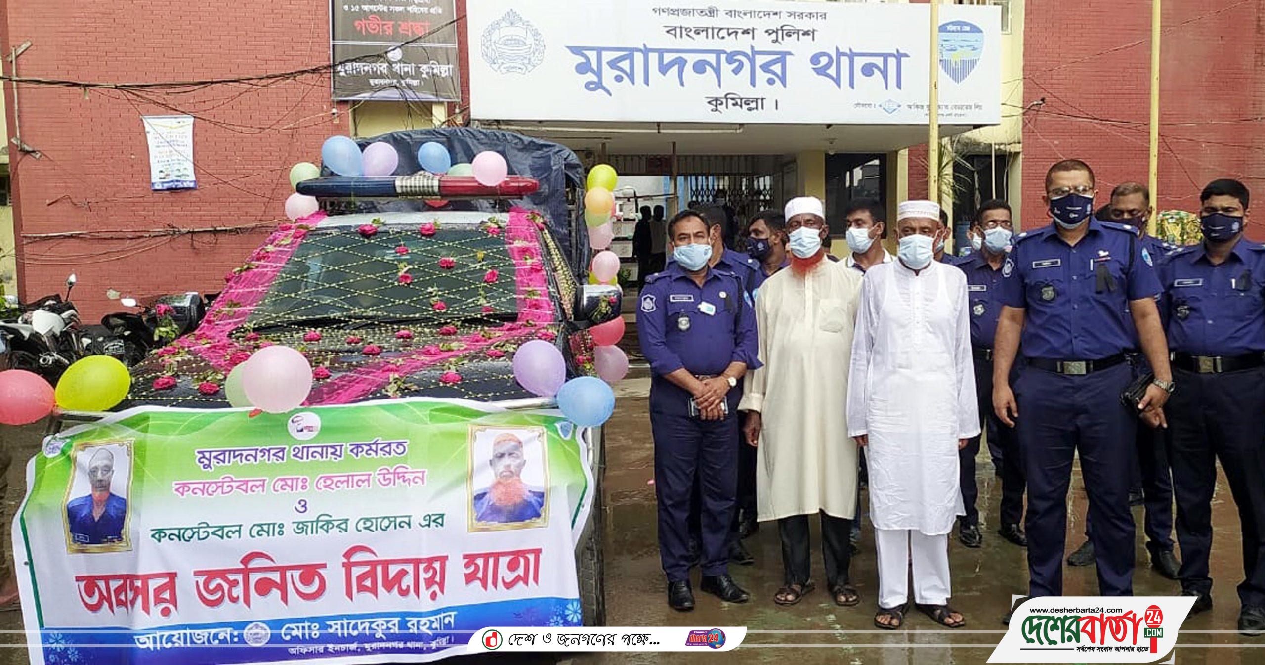 muradnagar cumilla 03-08-2021 pc3